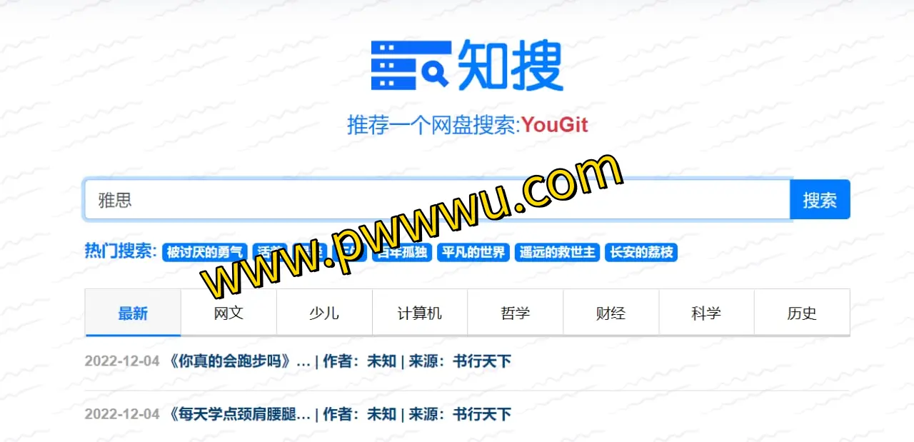 知搜:精选广告套路免费书籍下载,一键直达优质阅读资源