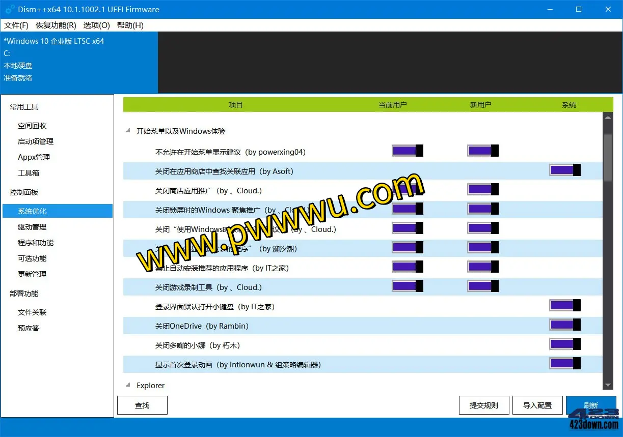 Dism++：多语言支持的系统清理优化工具，释放磁盘空间，提升性能-泡玩网