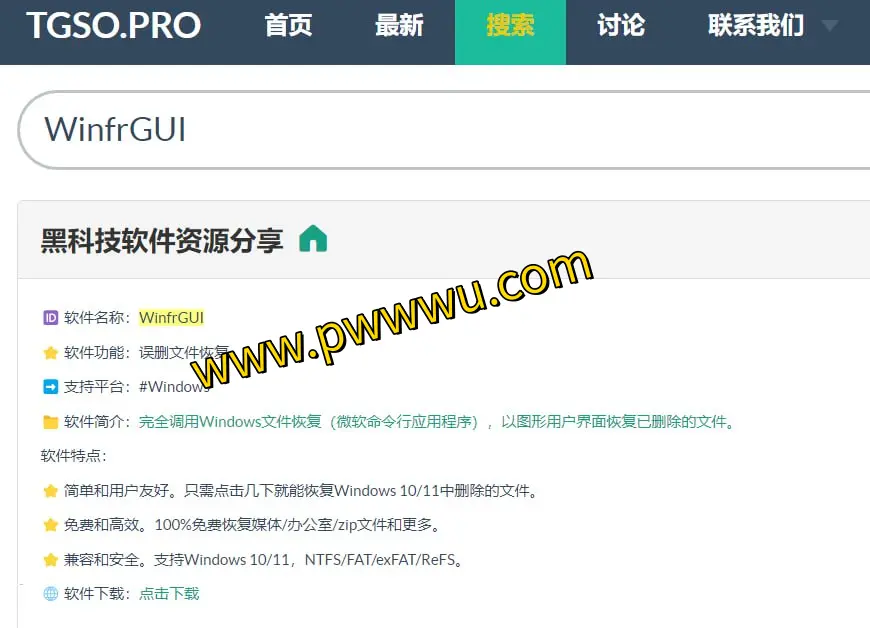TGSO.PRO - 发现 TG 频道资源的搜索引擎，一键收录分享图书文件-泡玩网