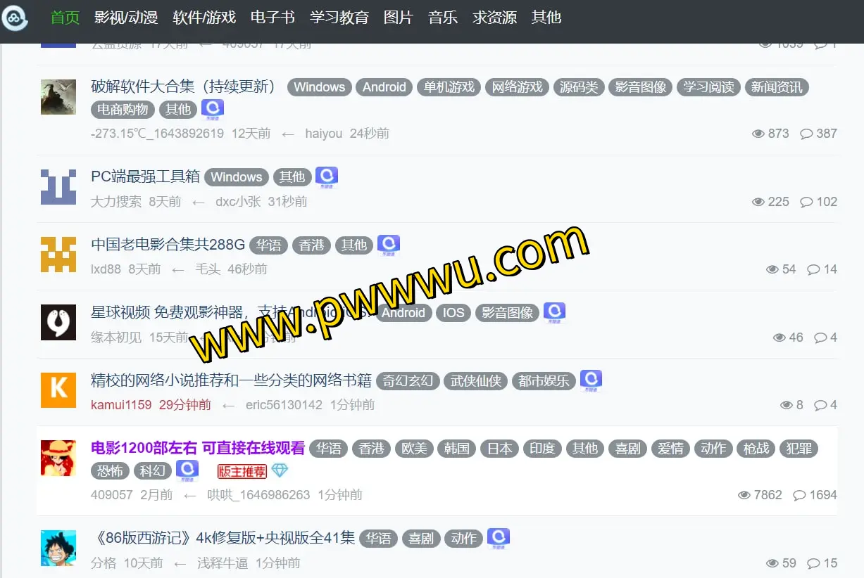 云盘资源网 - 百度阿里网盘图书文件分享平台-泡玩网