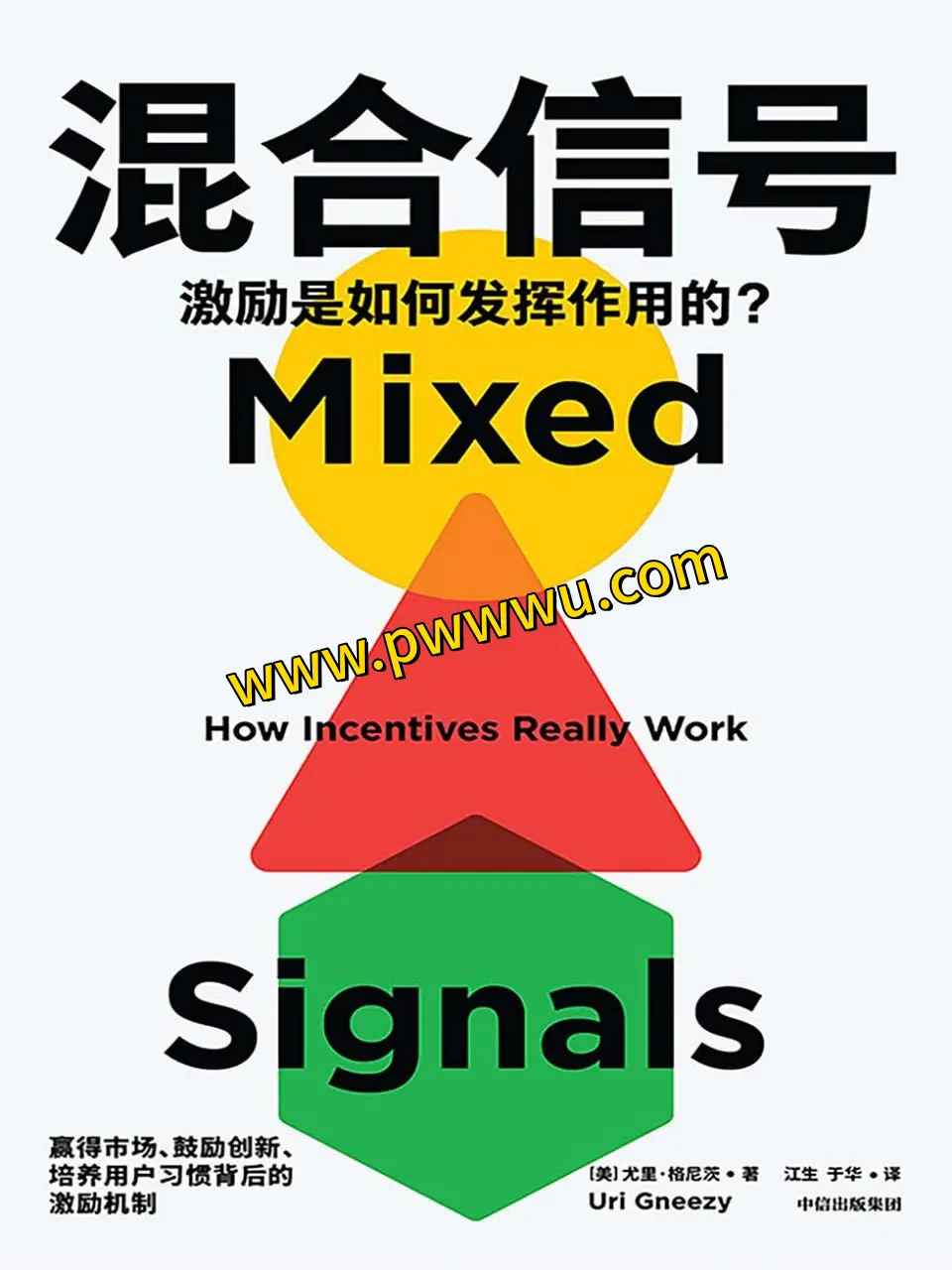 混合信号PDF全格式电子书下载资源分享
