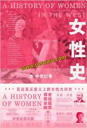 中世纪女性史电子书下载 历史传记PDF全格式分享-泡玩网
