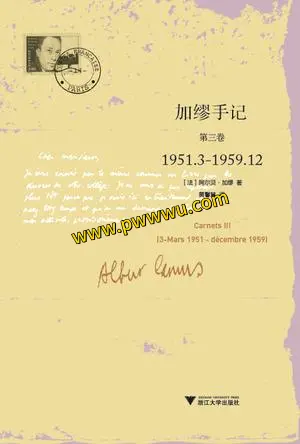 加缪手记第三卷小说文学PDF全格式下载