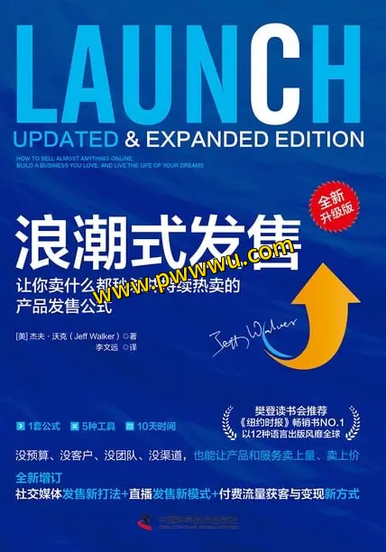 浪潮式发售电子书下载 经济管理类图书PDF全格式分享