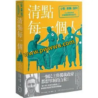 清點每一個人人文社科PDF全格式電子書分享
