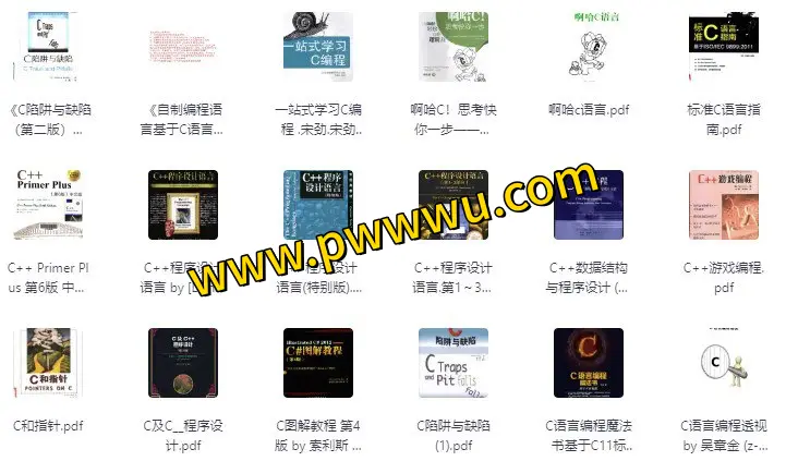 C语言书籍合集51本从入门到精通电子版资源分享-泡玩网