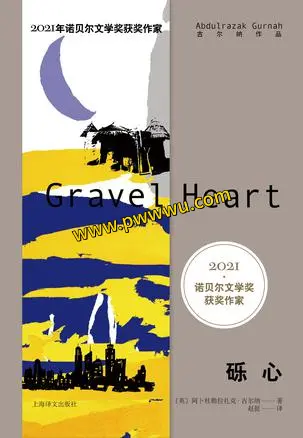 砾心小说文学PDF全格式电子书下载