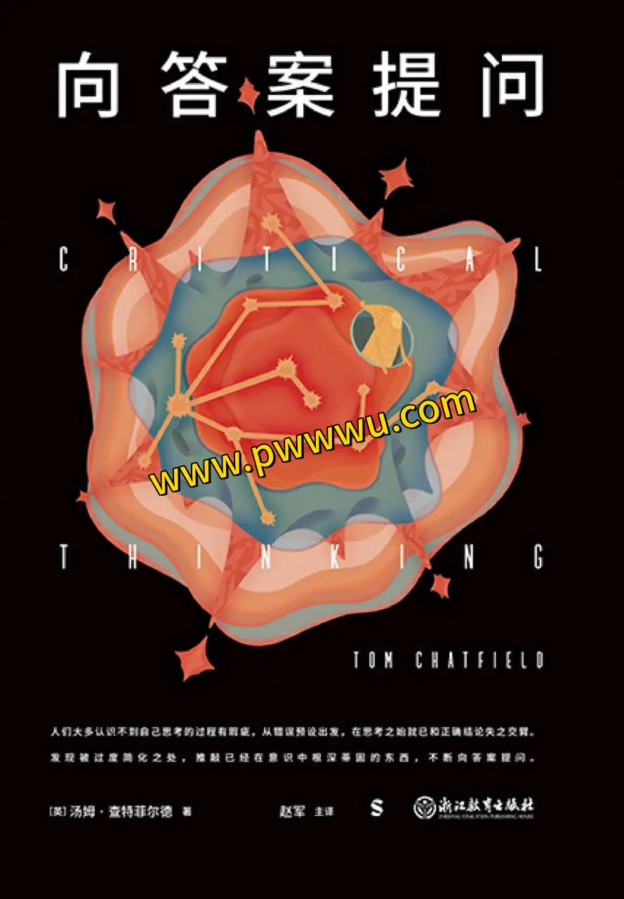 励志成功图书分享励志成功电子书全格式下载