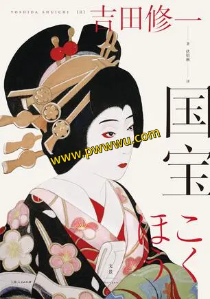 国宝小说文学PDF全格式电子书下载分享