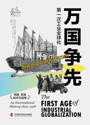 万国争先历史传记电子版免费下载PDF全格式分享