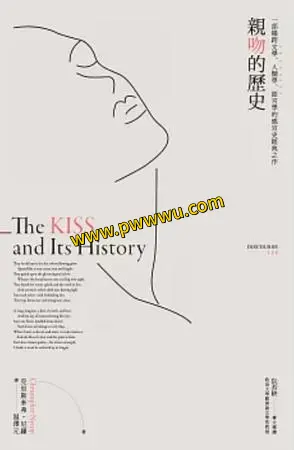 親吻的歷史電子書下載人文社科PDF全格式分享