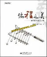 编程之美学习教育PDF全格式分享