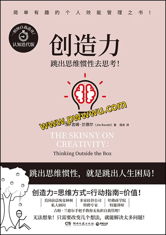 创造力人文社科经典图书分享