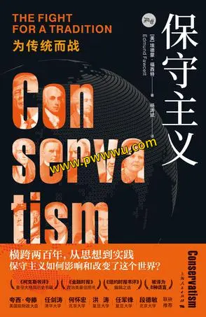 保守主义为传统而战历史传记电子书下载-泡玩网