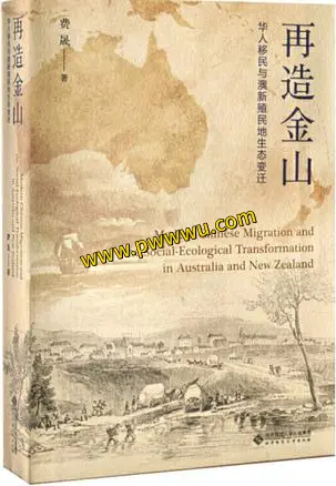 再造金山历史传记电子版下载 再造金山PDF全格式分享