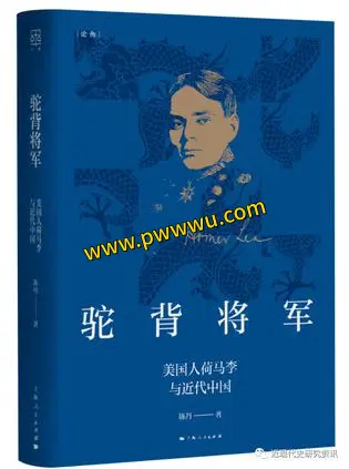 驼背将军历史传记电子版下载