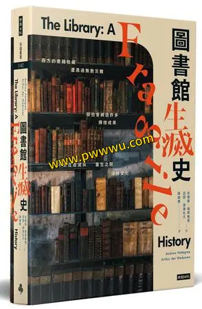 图书馆生灭史PDF电子书下载历史传记图书资源分享