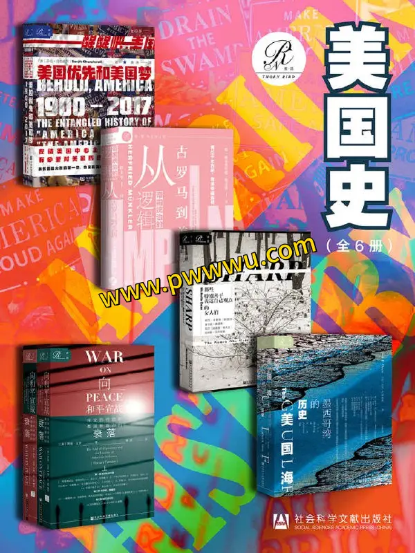 索恩美国史六册合集电子版pdf全格式下载