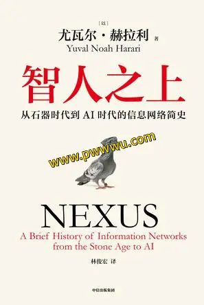 智人之上人文社科电子书下载PDF全格式分享