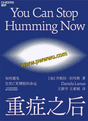 重症之后人文社科图书文件分享