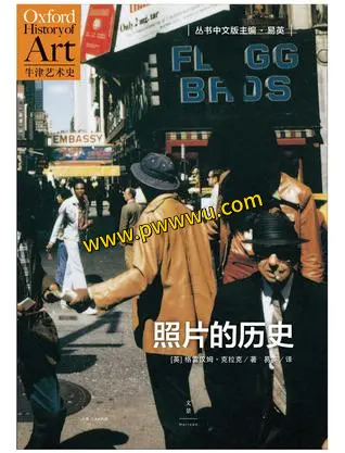 照片的历史人文社科PDF电子书下载-泡玩网