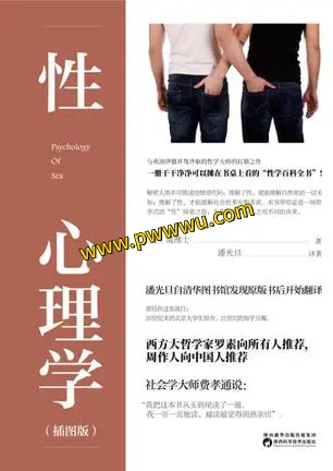 性心理学人文社科电子书PDF全格式下载