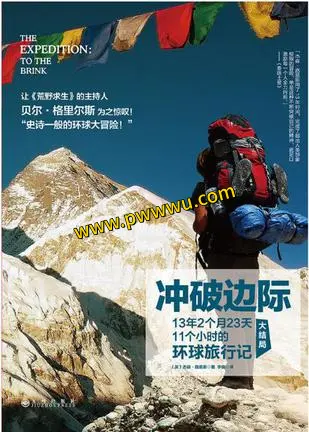 冲破边际人文社科图书PDF全格式下载分享