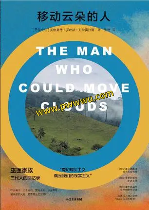 移动云朵的人小说文学电子书下载PDF全格式分享-泡玩网