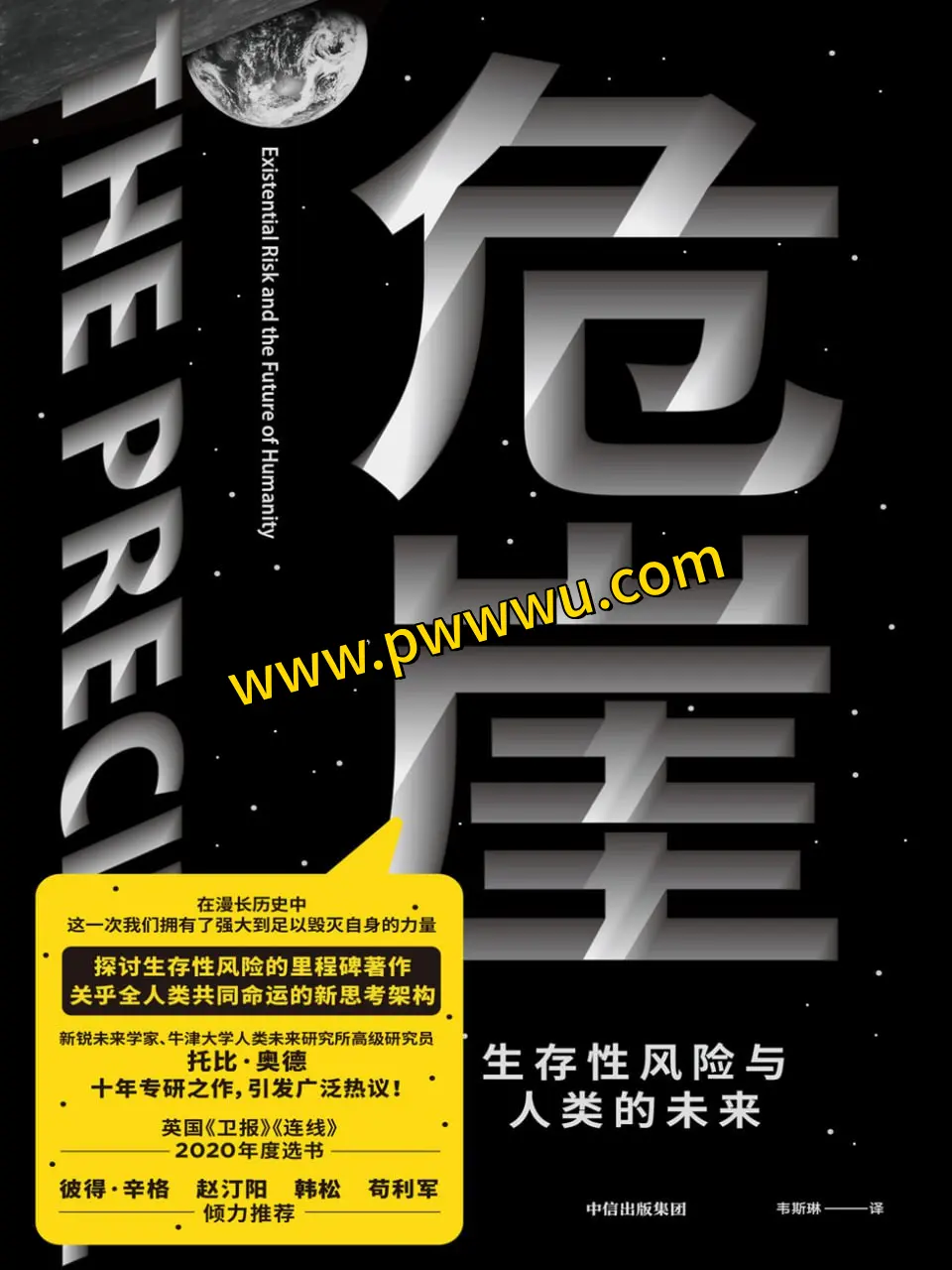 危崖电子书下载PDF全格式人文社科图书分享-泡玩网