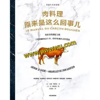 肉料理原来是这么回事儿电子书下载PDF全格式分享