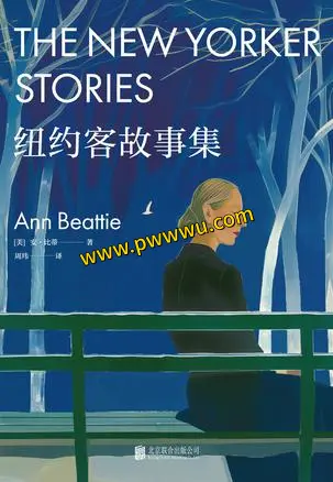 纽约客故事集小说文学电子书下载分享