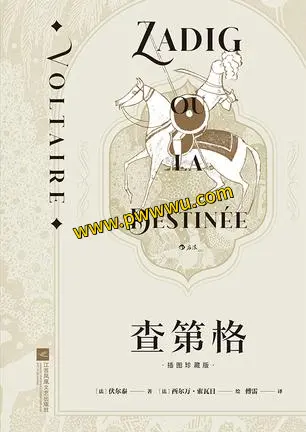 查第格小说文学PDF全格式电子书下载