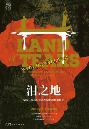 泪之地历史传记PDF全格式电子书下载