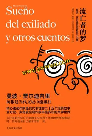 流亡者的梦小说全文下载PDF全格式电子书分享