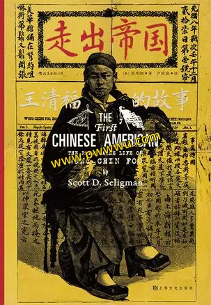 走出帝国历史传记电子书下载走出帝国PDF全格式分享