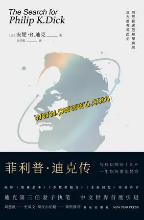 菲利普迪克传历史传记电子书全格式下载