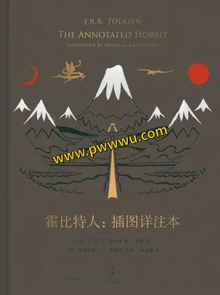 霍比特人插图详注本小说文学PDF全格式电子书资源分享