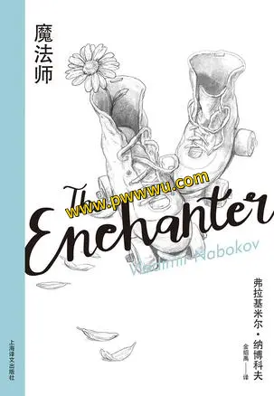 魔法师小说文学PDF全格式电子书下载