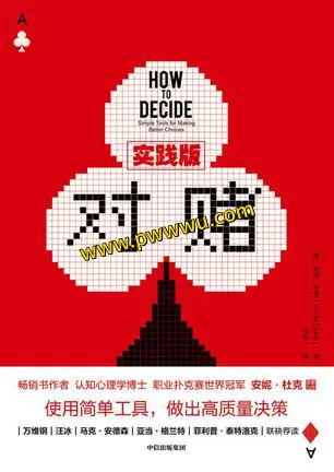 对赌励志成功电子书下载PDF全格式分享-泡玩网