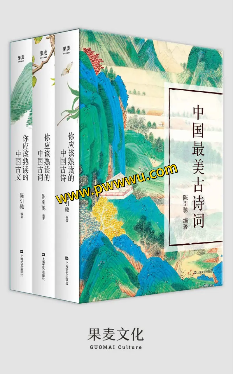 中国最美古诗词套装三册PDF全格式电子书下载-泡玩网