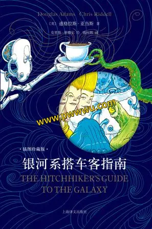 银河系搭车客指南小说全文下载PDF及多种格式分享