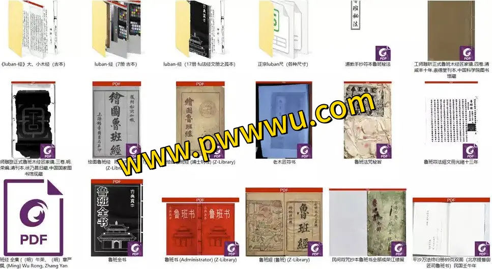 鲁班经48本全本分享解密鲁班智慧保藏传统文化