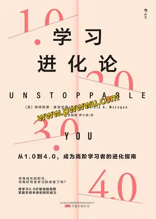 学习进化论从10到40高阶学习者进化指南分享