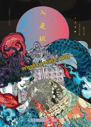 入夜识小说文学电子书下载pdf全格式分享