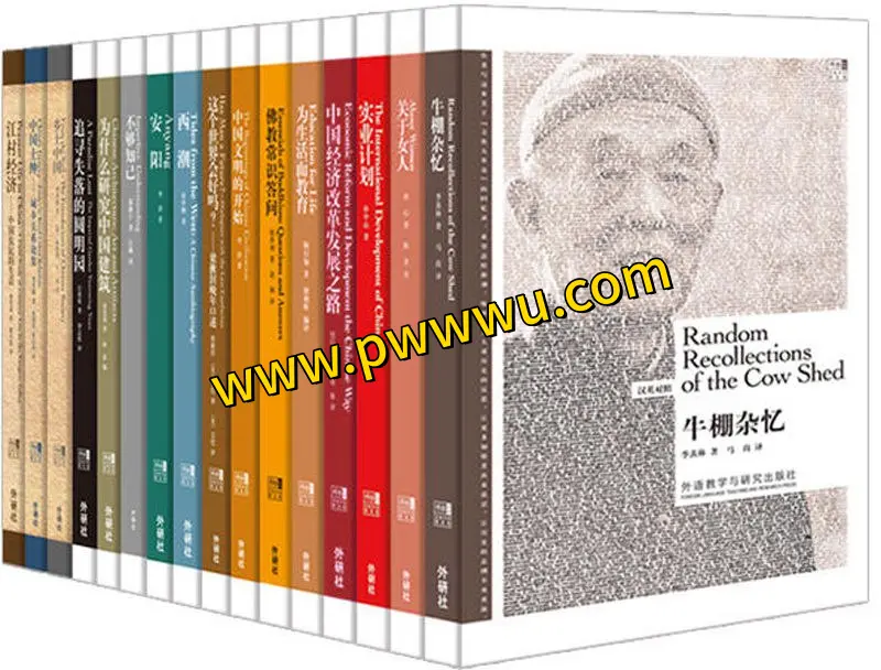 博雅双语名家名作精选集套装16本汉英对照电子版分享-泡玩网