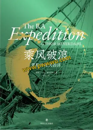 乘风破浪小说全文免费下载PDF全格式电子书资源分享