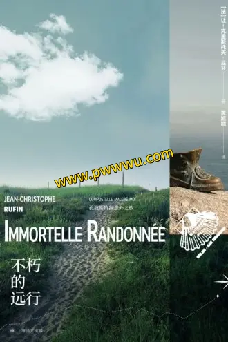 不朽的远行小说全文在线阅读及TXT下载-泡玩网